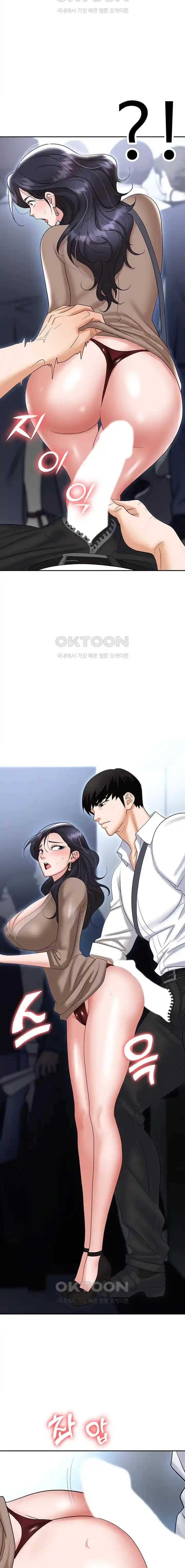 Trap (Park Min) - Chapter 71 22 Trap (Park Min) - Chapter 71 22