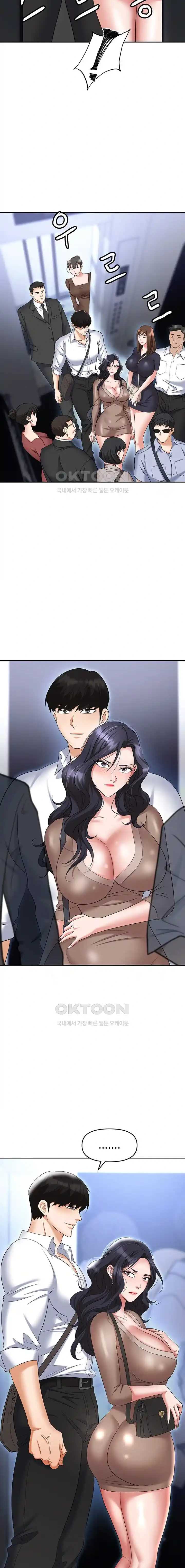 Trap (Park Min) - Chapter 71 15 Trap (Park Min) - Chapter 71 15