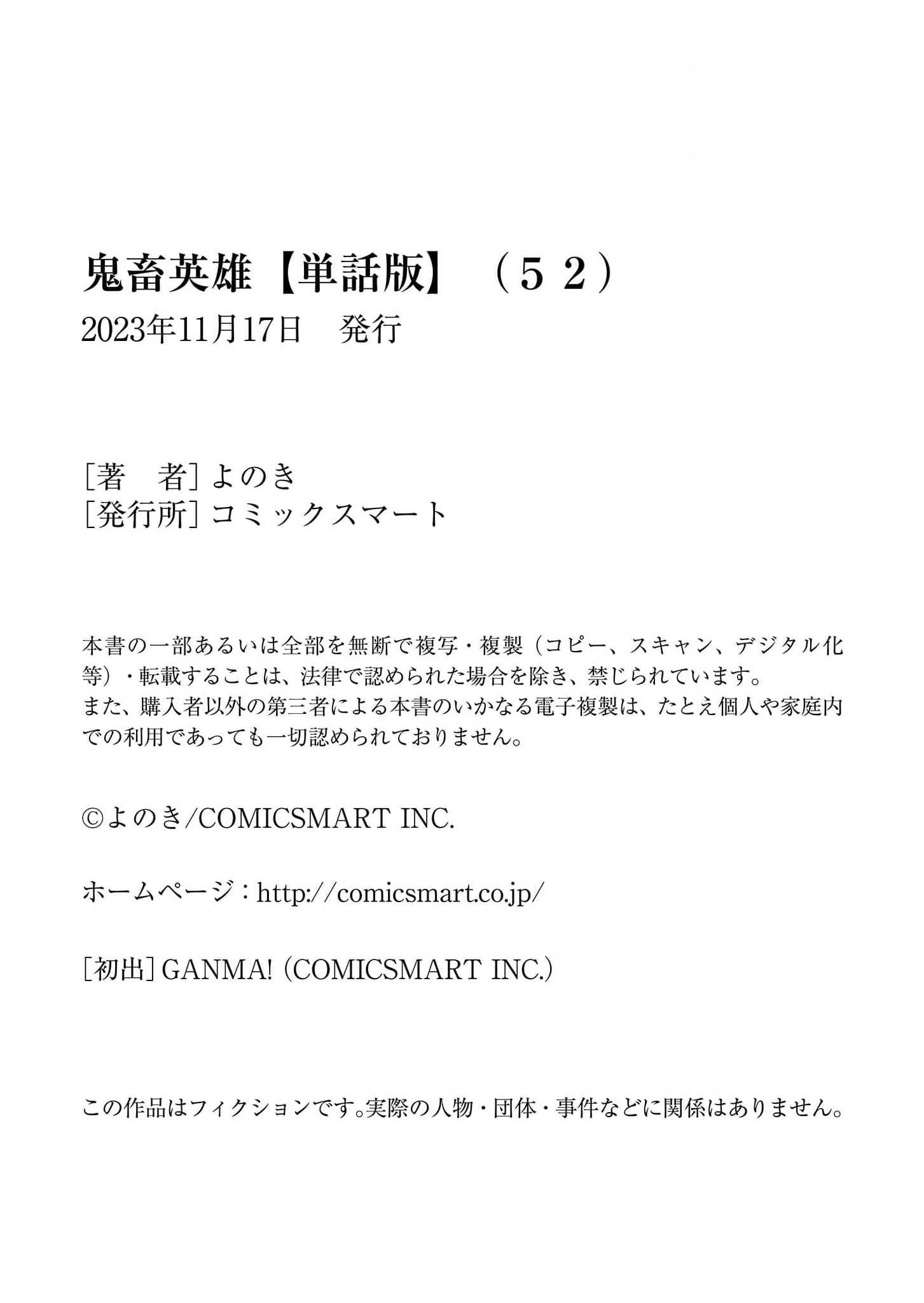 Kichiku Eiyuu - Chapter 52 21