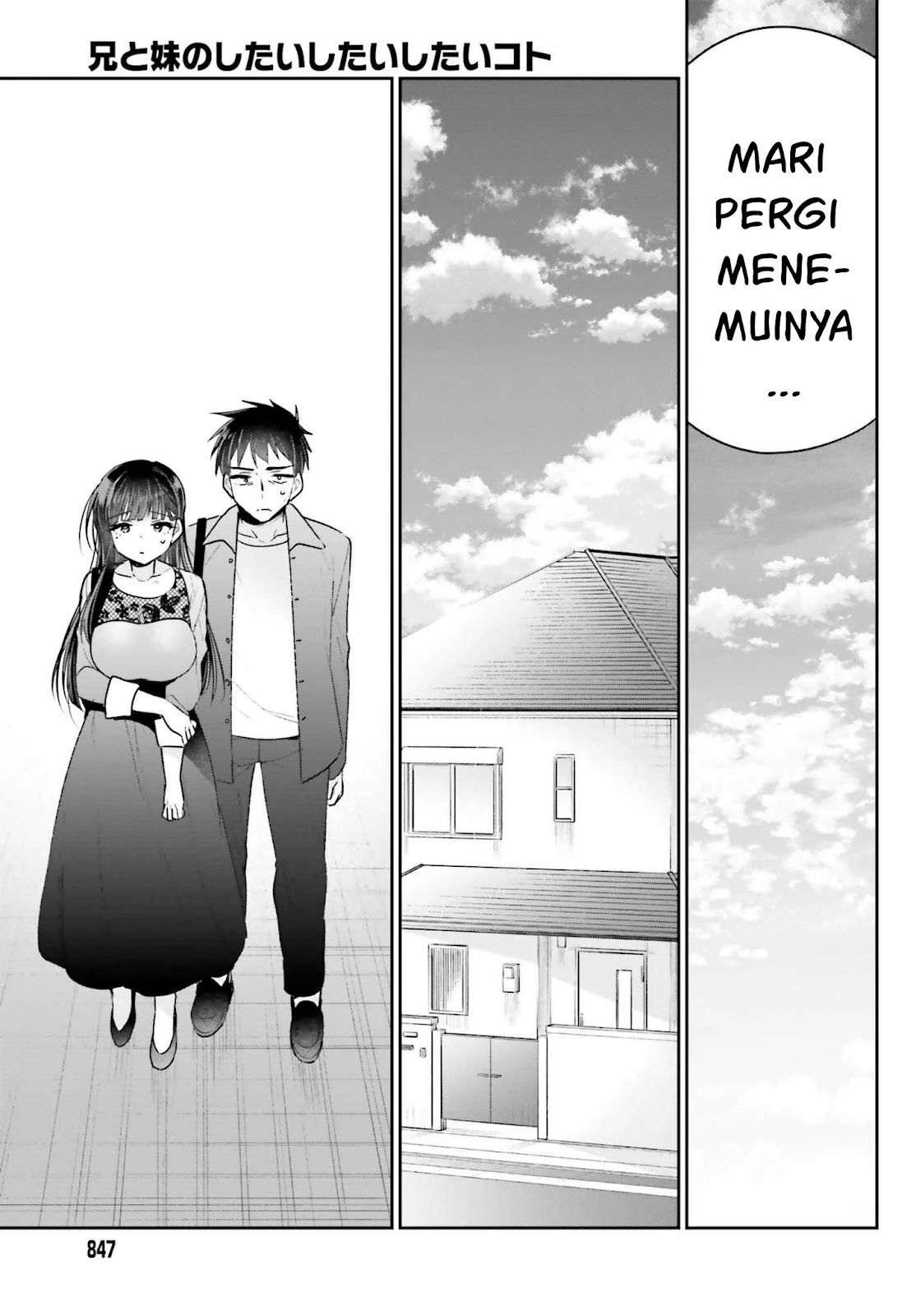 Ani to Imouto no Shitai Shitai Shitai Koto - Chapter 17.1 6