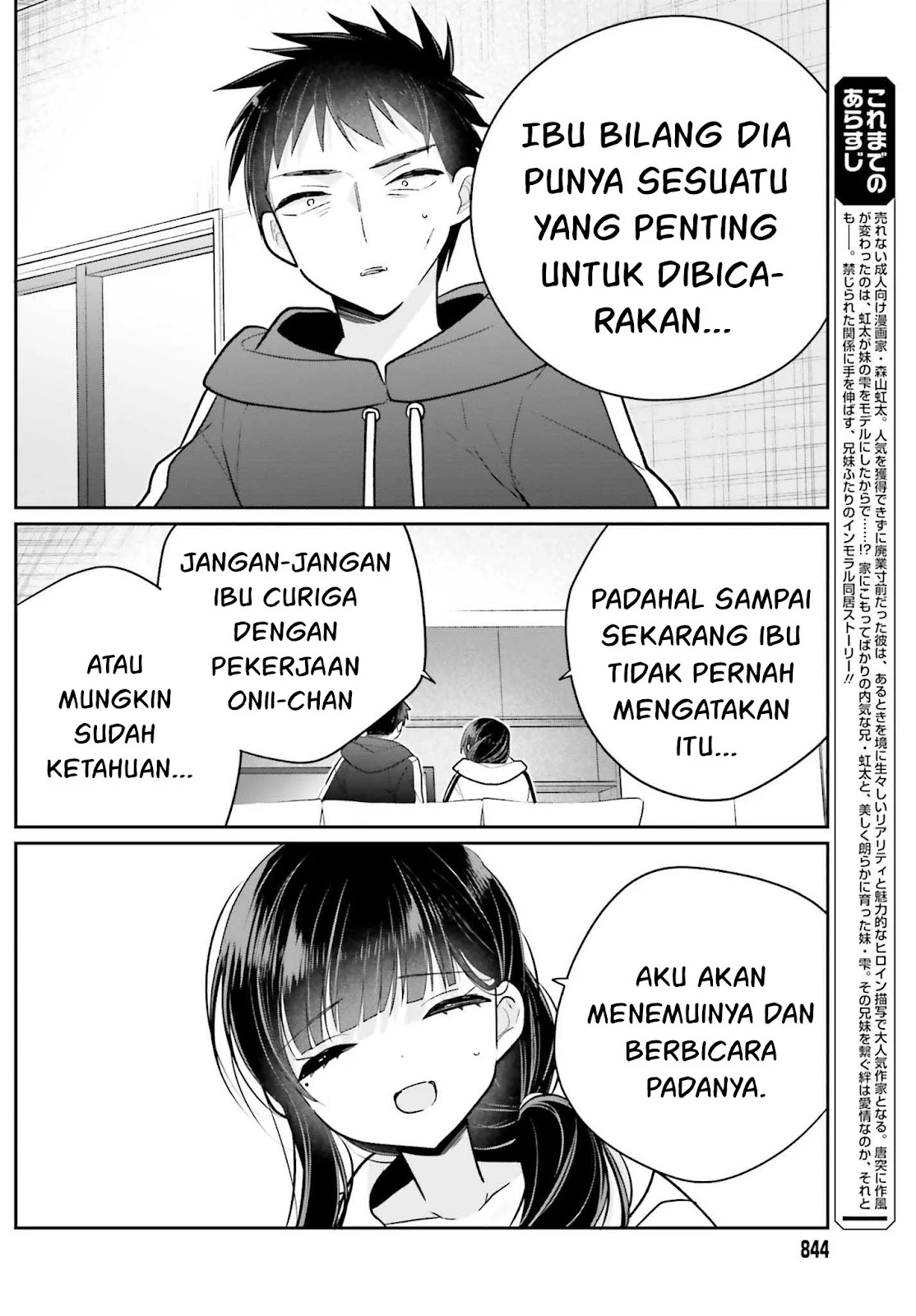 Ani to Imouto no Shitai Shitai Shitai Koto - Chapter 17.1 3