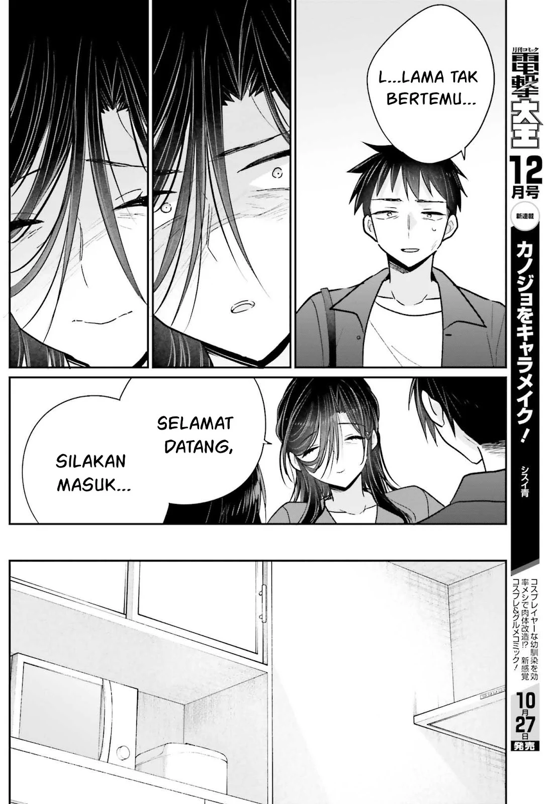 Ani to Imouto no Shitai Shitai Shitai Koto - Chapter 17.1 9