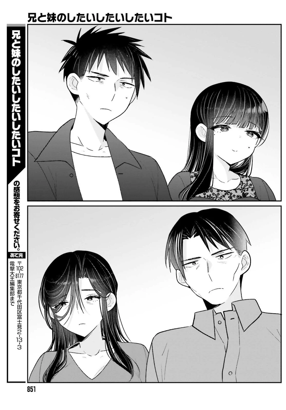 Ani to Imouto no Shitai Shitai Shitai Koto - Chapter 17.1 10