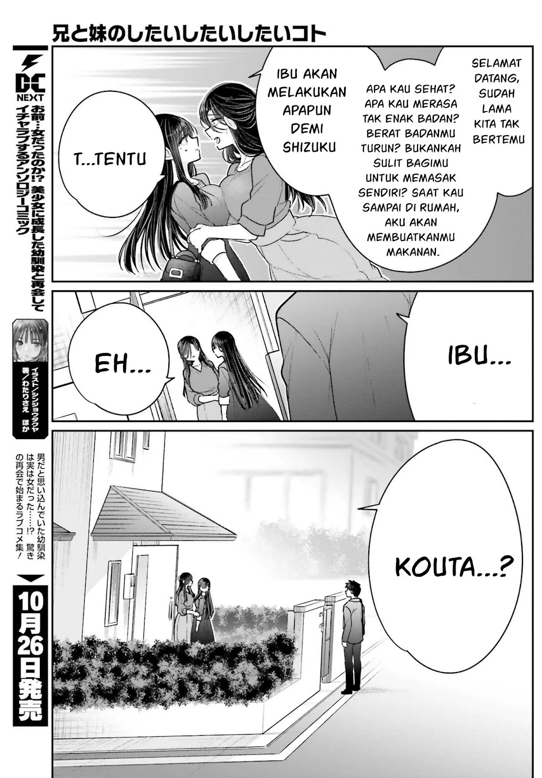 Ani to Imouto no Shitai Shitai Shitai Koto - Chapter 17.1 8