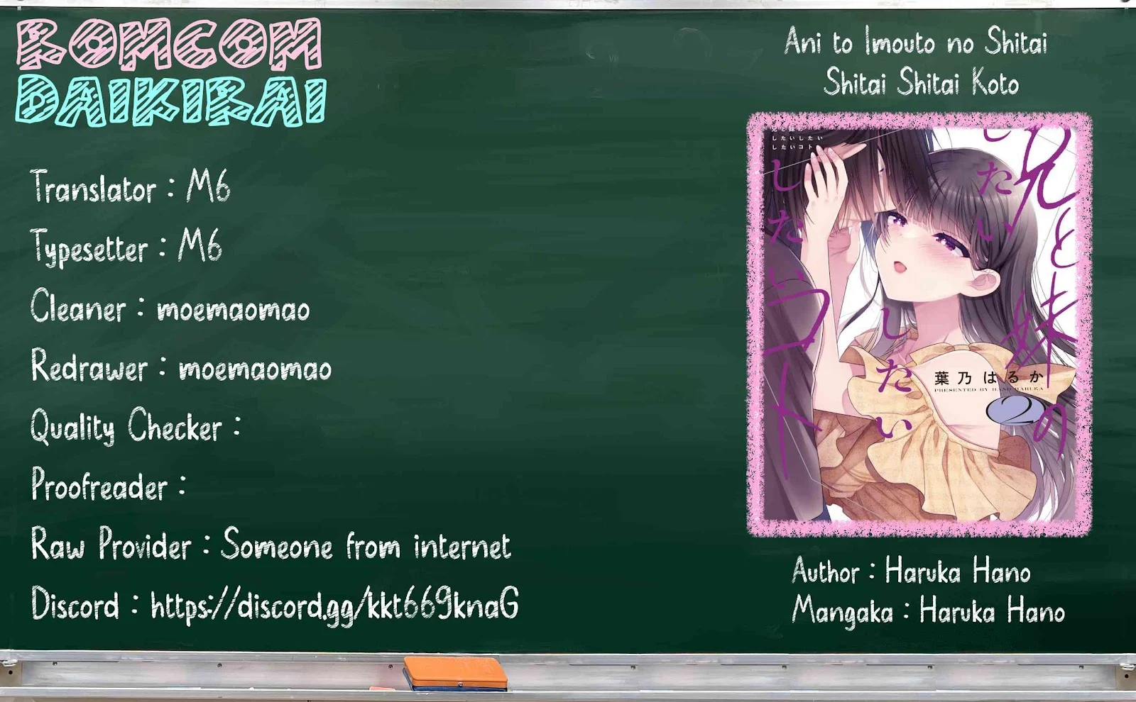 Ani to Imouto no Shitai Shitai Shitai Koto - Chapter 17.1 1