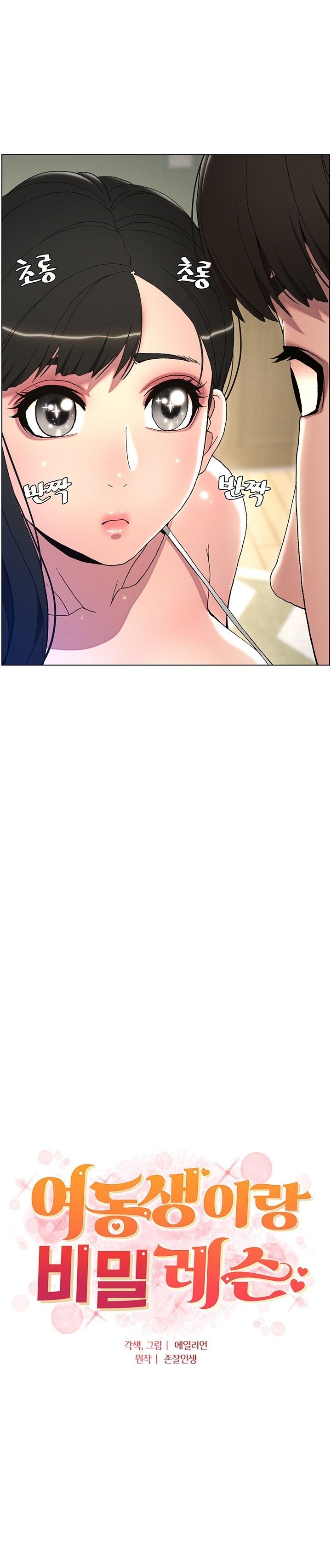 A Secret Lesson With My Younger Sister - Chapter 2 10 A Secret Lesson With My Younger Sister - Chapter 2 10