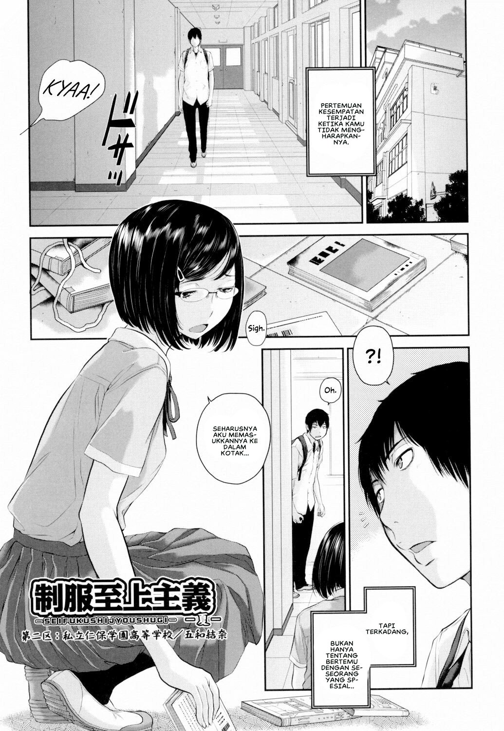 Seifuku Shijou Shugi -Natsu- - Chapter 2 3 Seifuku Shijou Shugi -Natsu- - Chapter 2 3