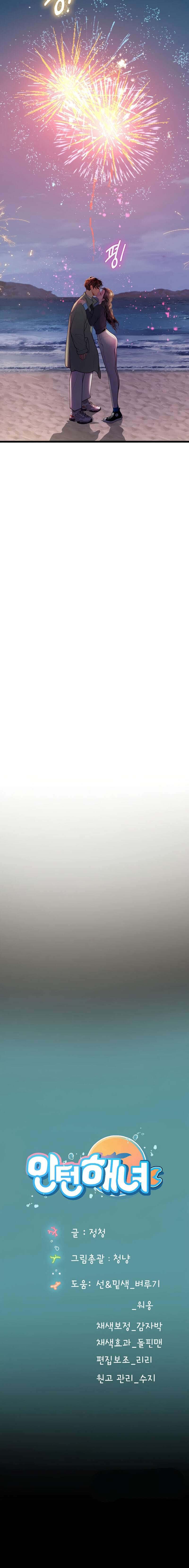 Intern Haenyeo - Chapter 100 18