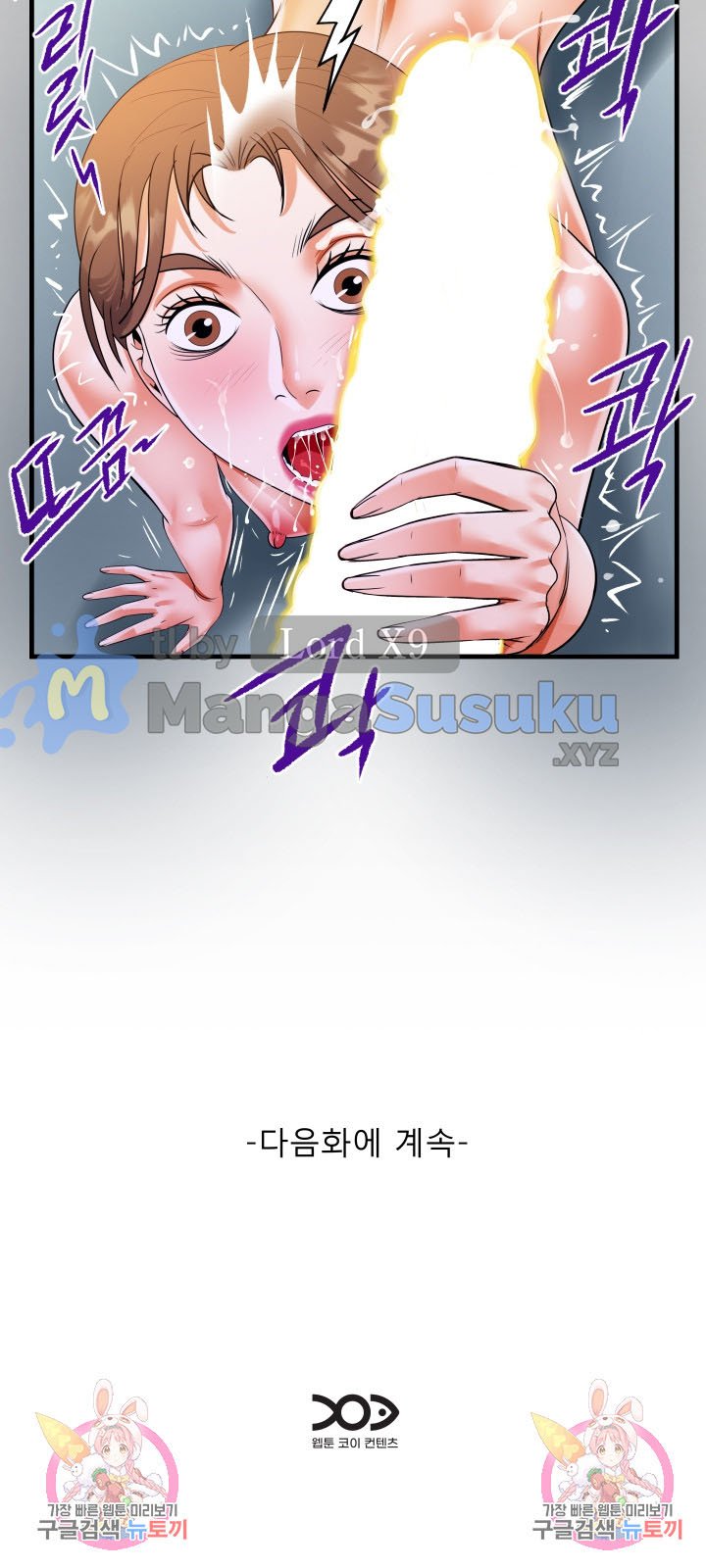 The Unforeseen Guest - Chapter 99 17 The Unforeseen Guest - Chapter 99 17