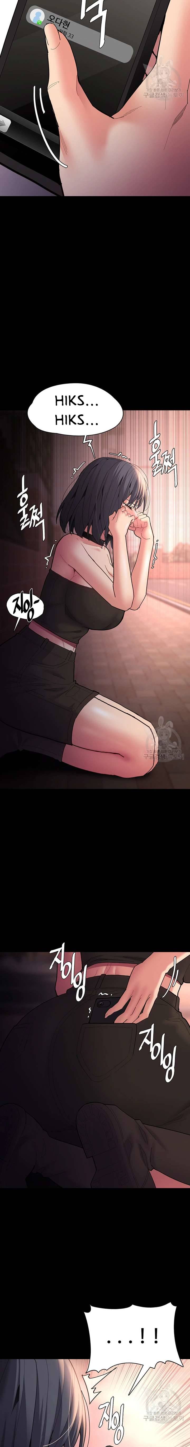 Wicked Diary - Chapter 57 22