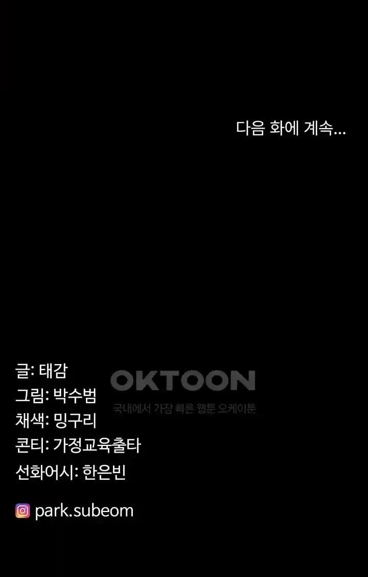 Your Wife Was Amazing - Chapter 17 61 Your Wife Was Amazing - Chapter 17 61