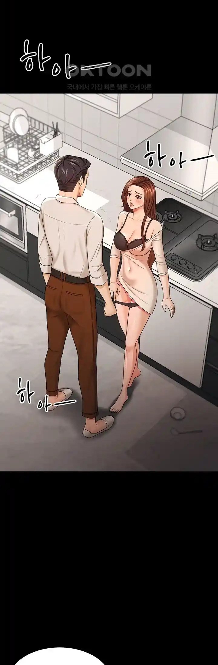 Your Wife Was Amazing - Chapter 17 39 Your Wife Was Amazing - Chapter 17 39