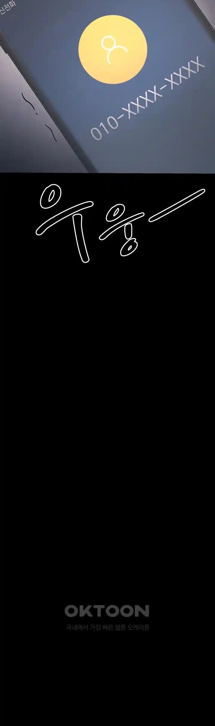 Your Wife Was Amazing - Chapter 17 51 Your Wife Was Amazing - Chapter 17 51