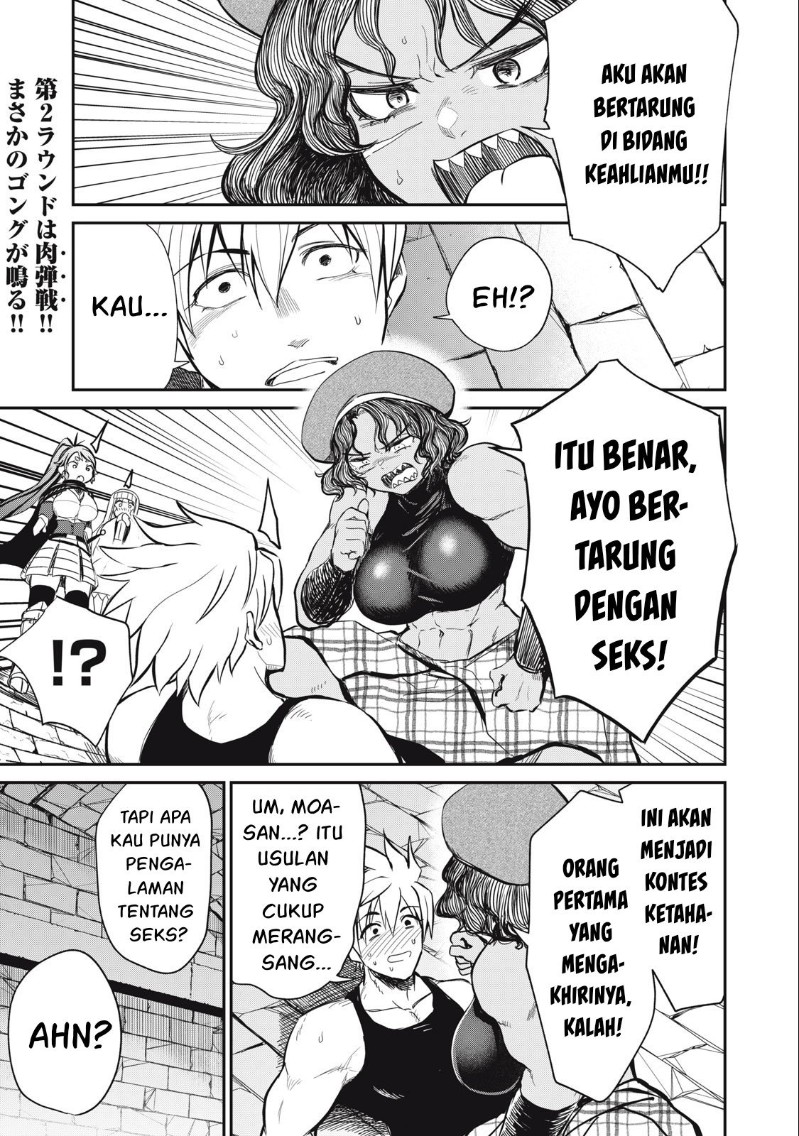 Isekai koushoku Musou Roku - Chapter 16 2