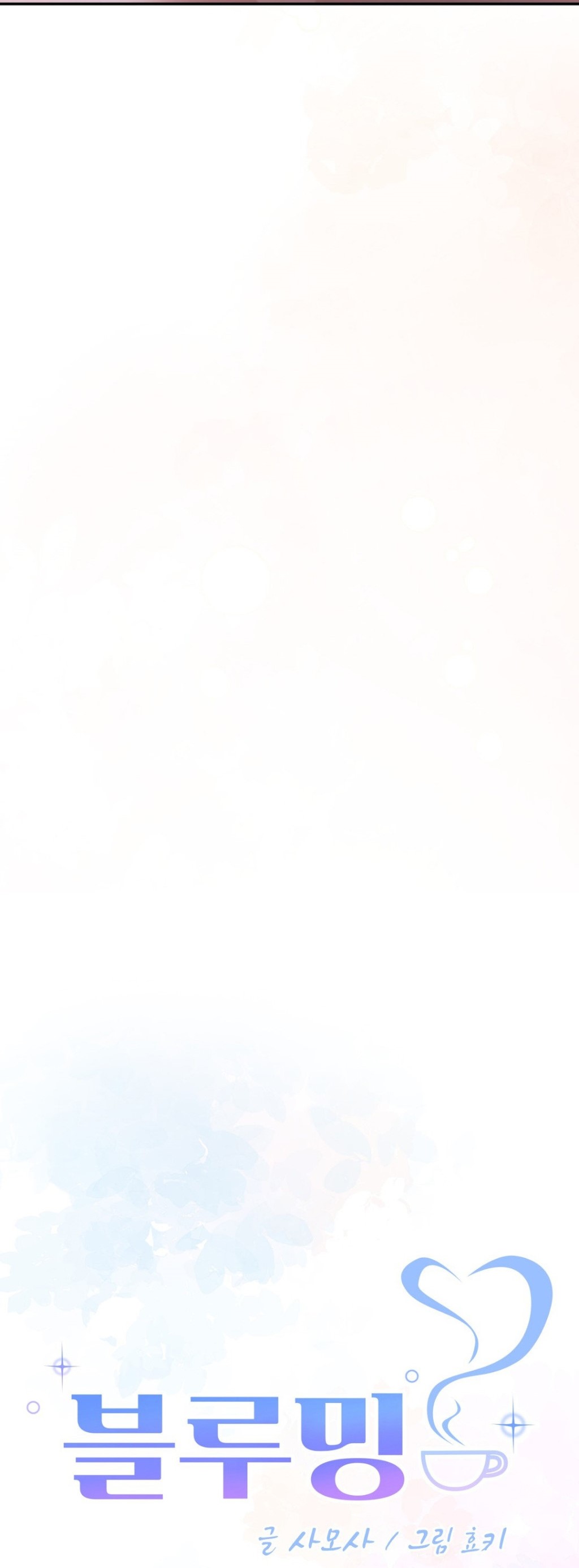 Blueming (Samosa) - Chapter 16 8