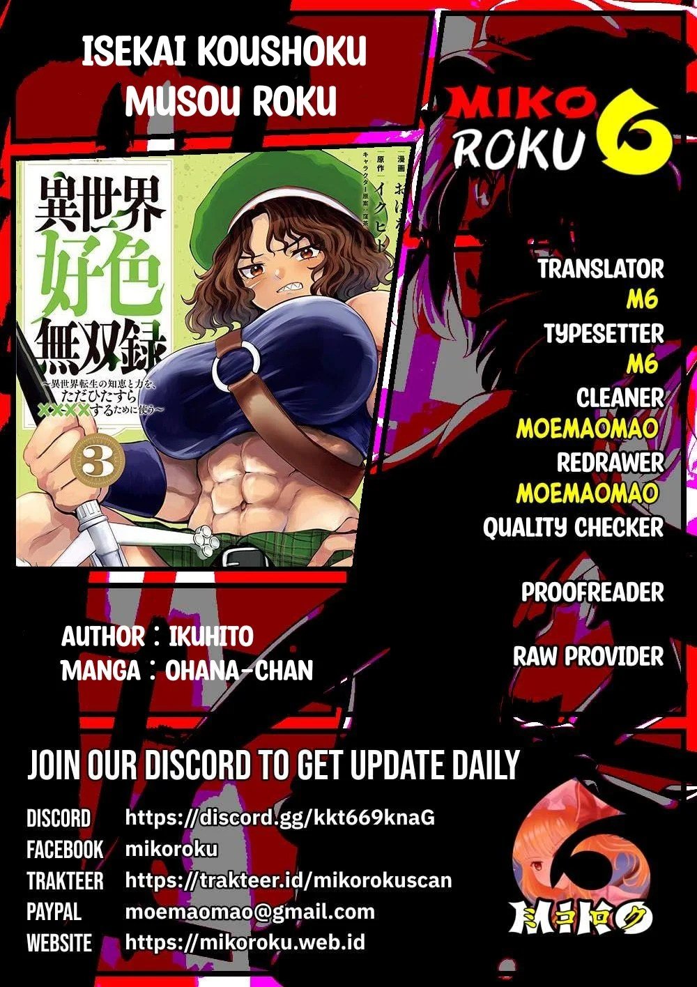 Isekai koushoku Musou Roku - Chapter 29 13 Isekai koushoku Musou Roku - Chapter 29 13