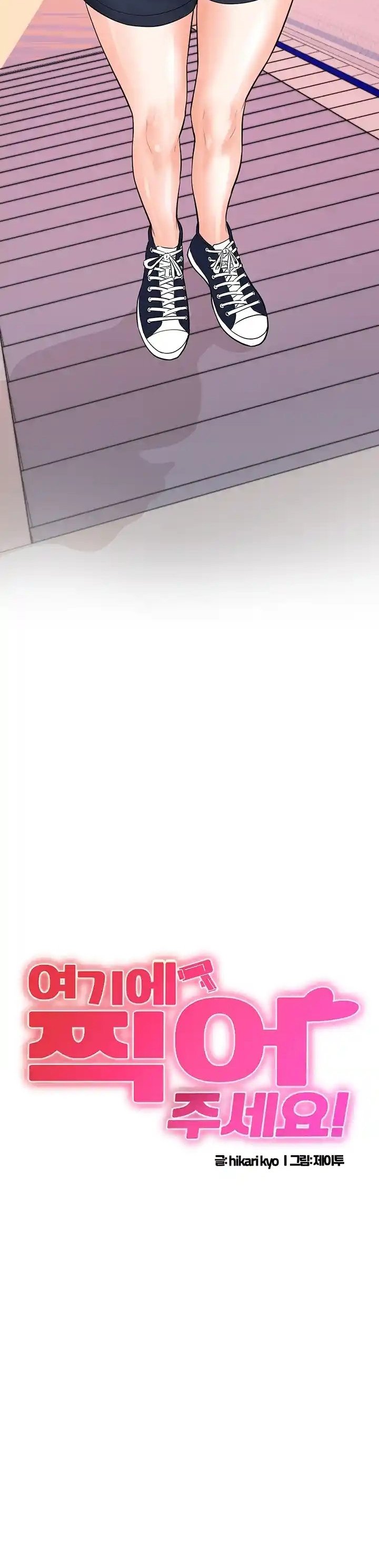 Please Scan Here! - Chapter 29 3 Please Scan Here! - Chapter 29 3