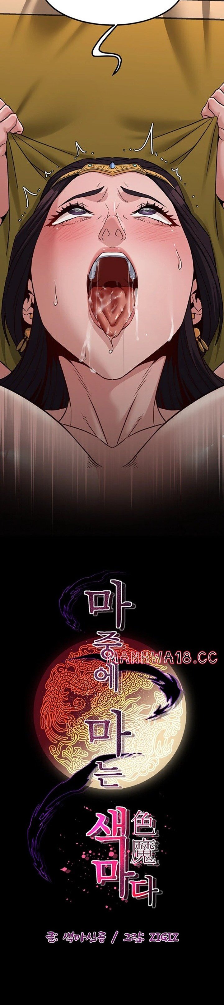 The Lustful Demon is the King of Demons - Chapter 21 32 The Lustful Demon is the King of Demons - Chapter 21 32