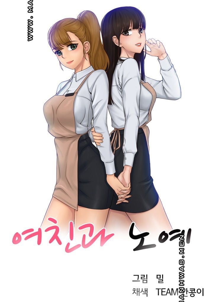 Girlfriend and Slave - Chapter 24 3
