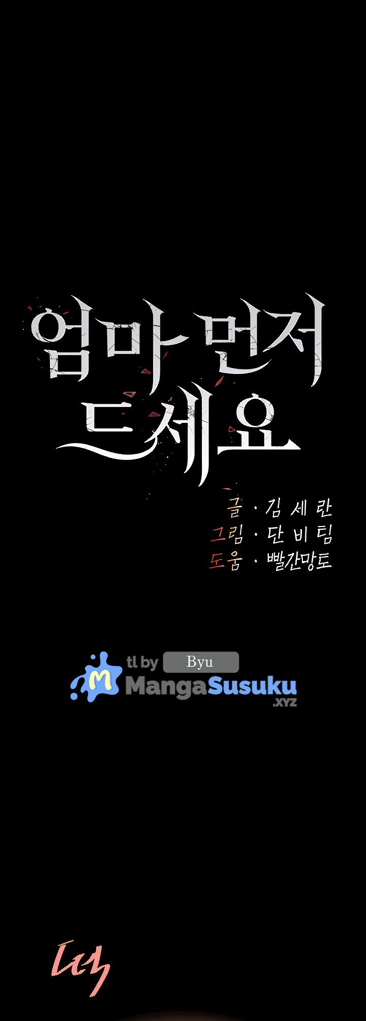 Mom Eat First - Chapter 18 2 Mom Eat First - Chapter 18 2