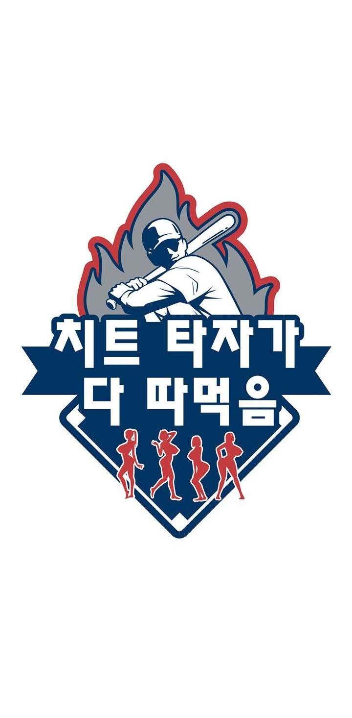 The Cheat Code Hitter Fucks Them All - Chapter 12 2 The Cheat Code Hitter Fucks Them All - Chapter 12 2