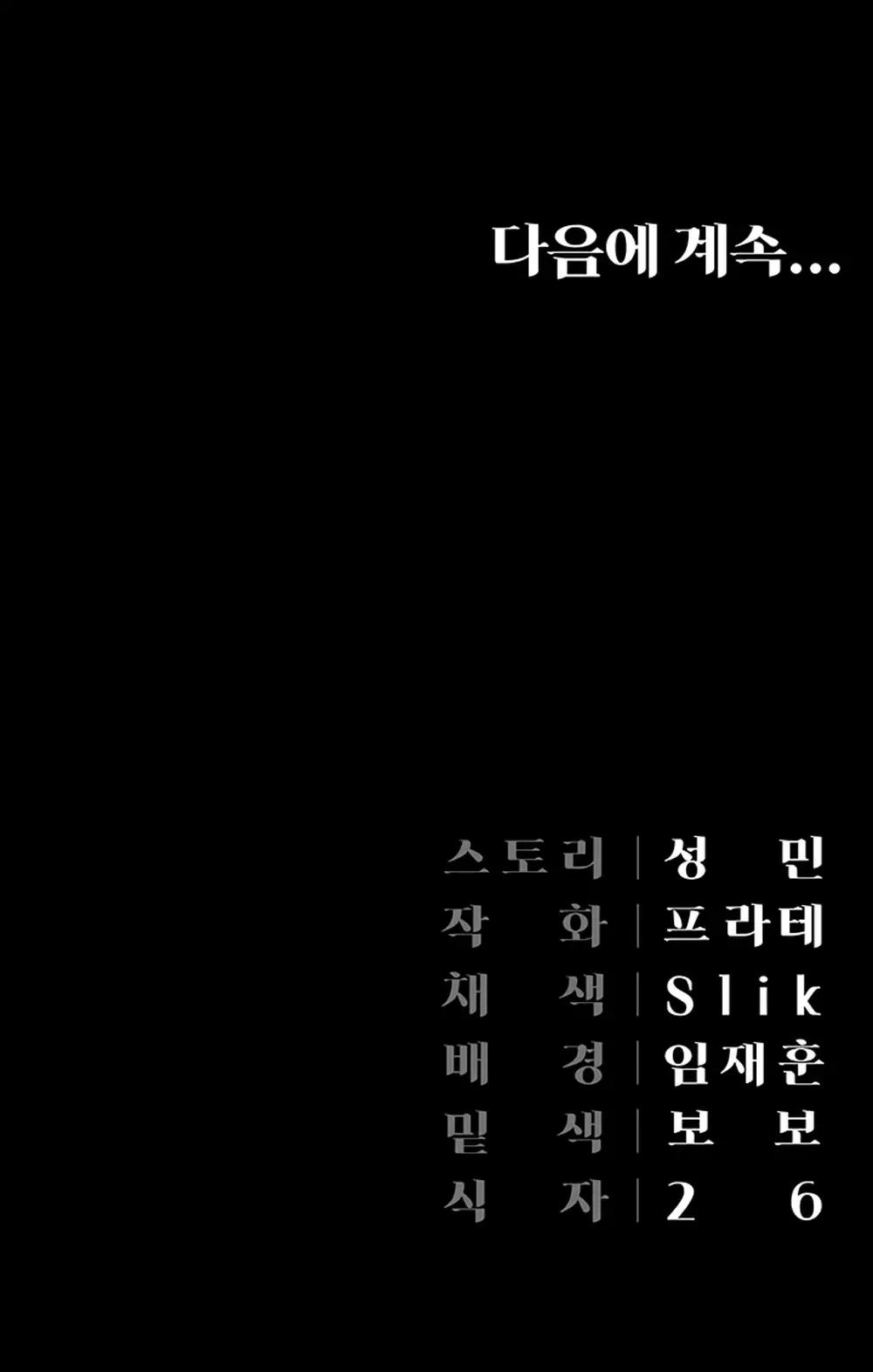 Hyeonjung&#8217;s Residence - Hyeonjung’s Residence Chapter 49 29