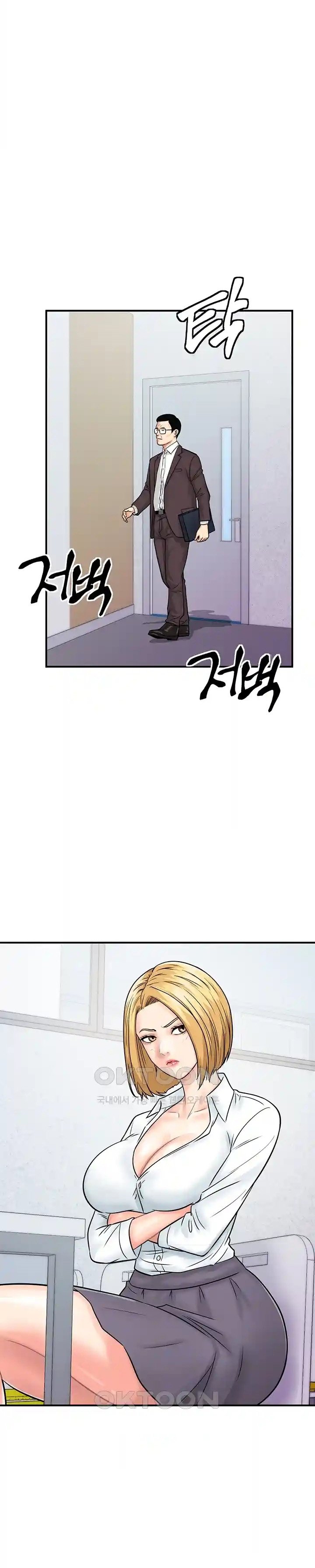 Please Scan Here! - Chapter 31 7