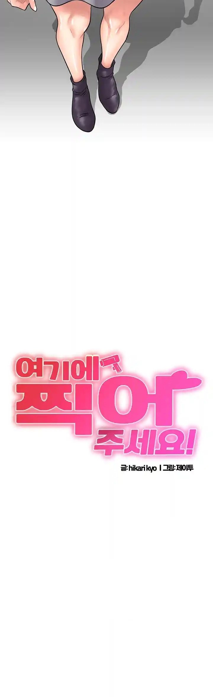 Please Scan Here! - Chapter 31 4