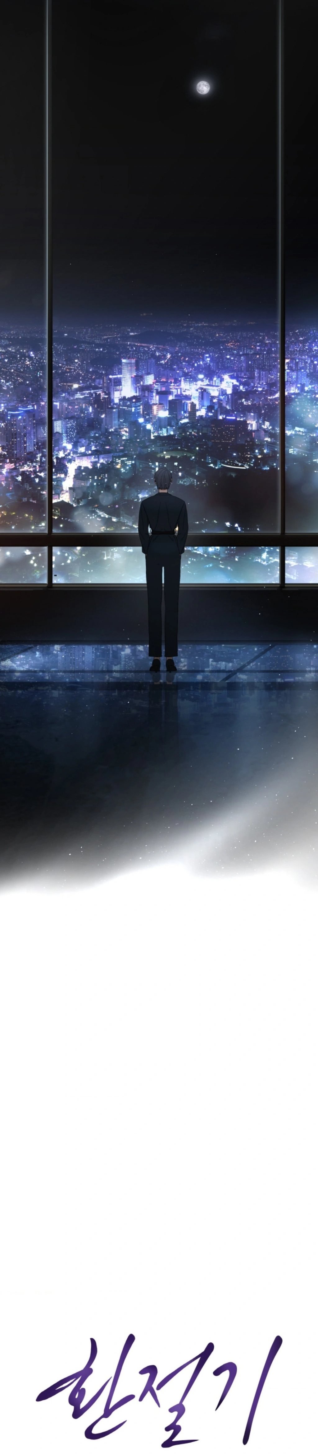 The Change of Season - Chapter 42 19
