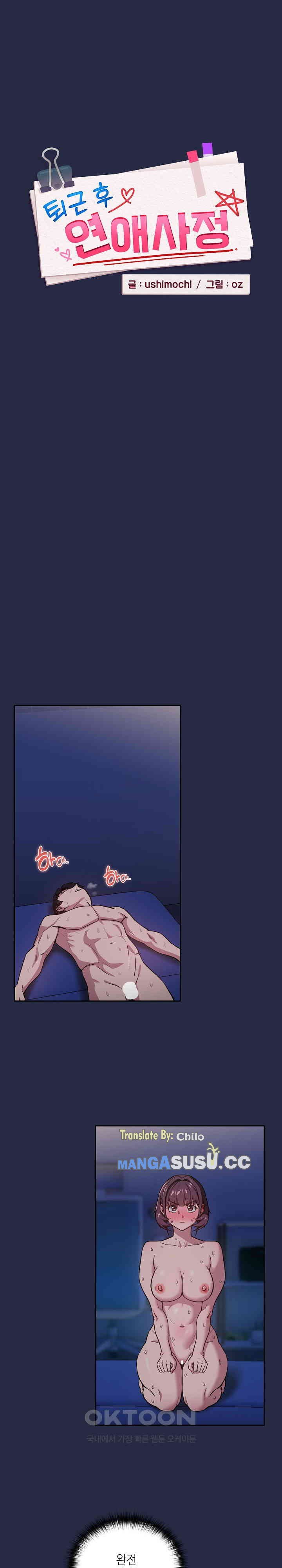 After Work Love Affairs - Chapter 44 11