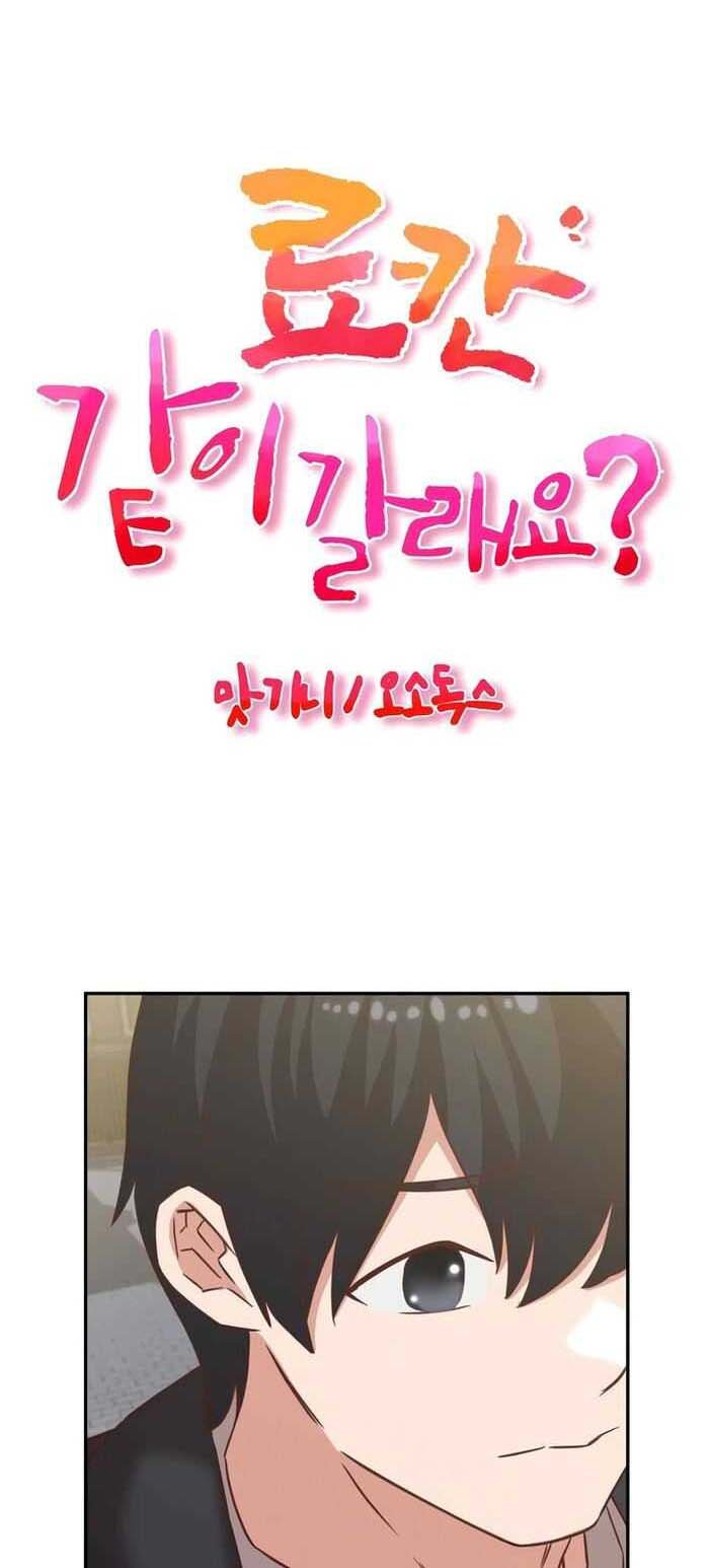 Shall We Go to the Ryokan Together? - Chapter 30 1 Shall We Go to the Ryokan Together? - Chapter 30 1