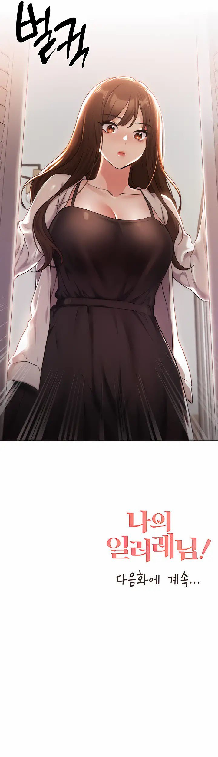 My Illustrator - Chapter 33 10