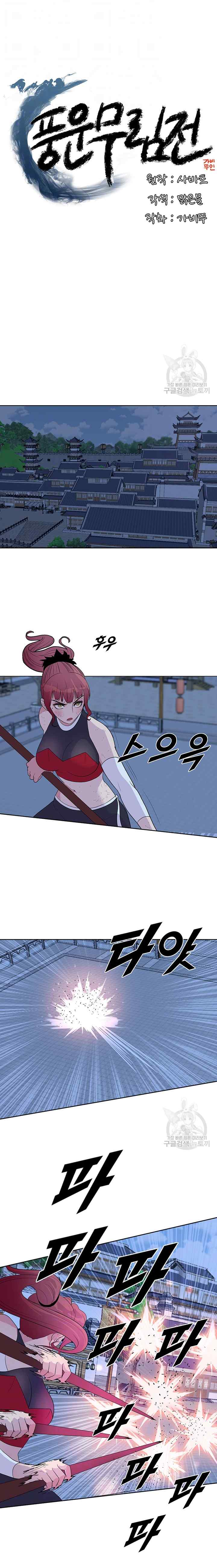 Galewind Murim Tales - Chapter 33 6