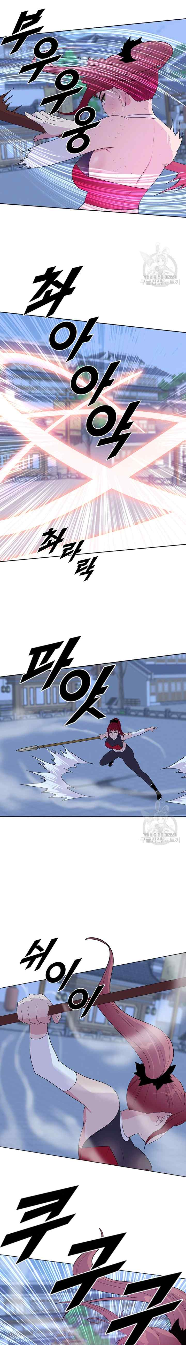 Galewind Murim Tales - Chapter 33 7