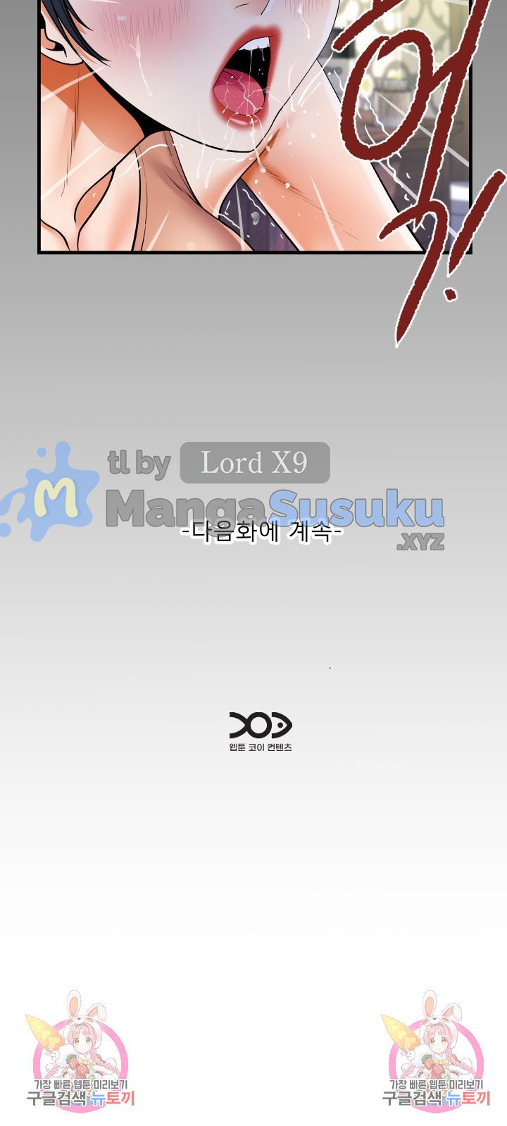 The Unforeseen Guest - Chapter 131 16