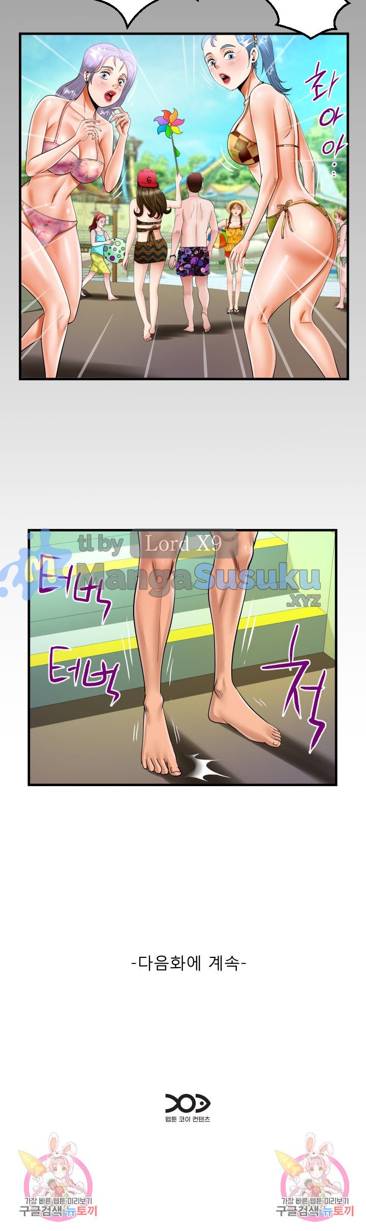 The Unforeseen Guest - Chapter 119 16 The Unforeseen Guest - Chapter 119 16