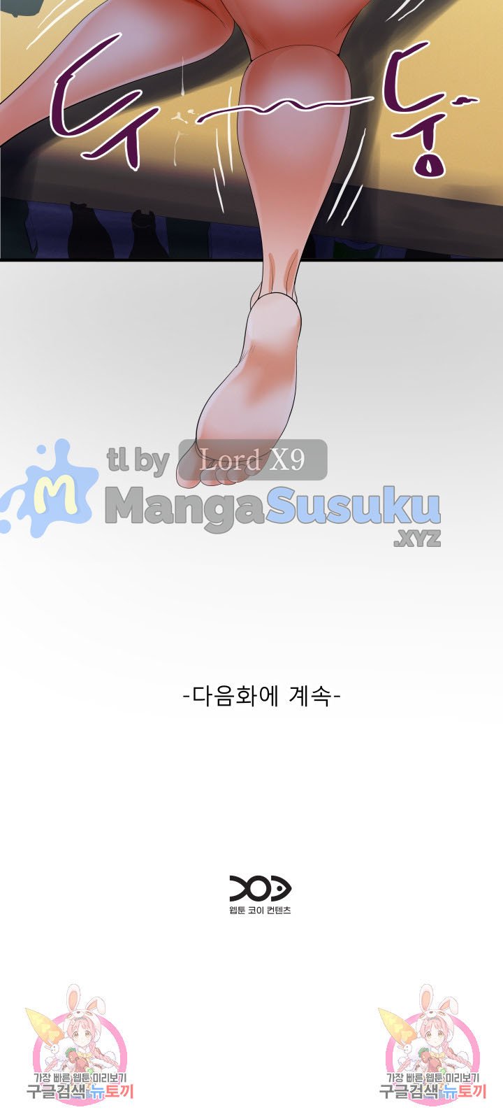 The Unforeseen Guest - Chapter 128 16