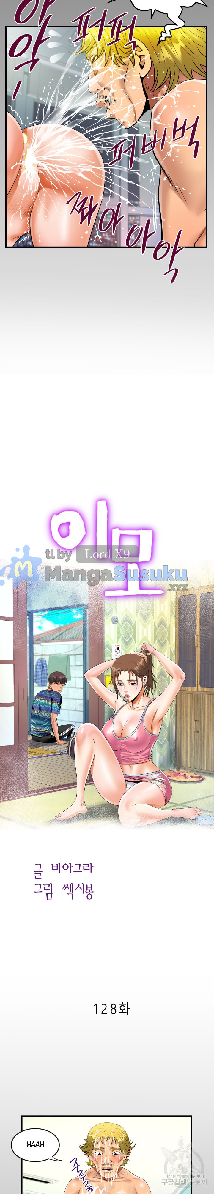 The Unforeseen Guest - Chapter 128 3