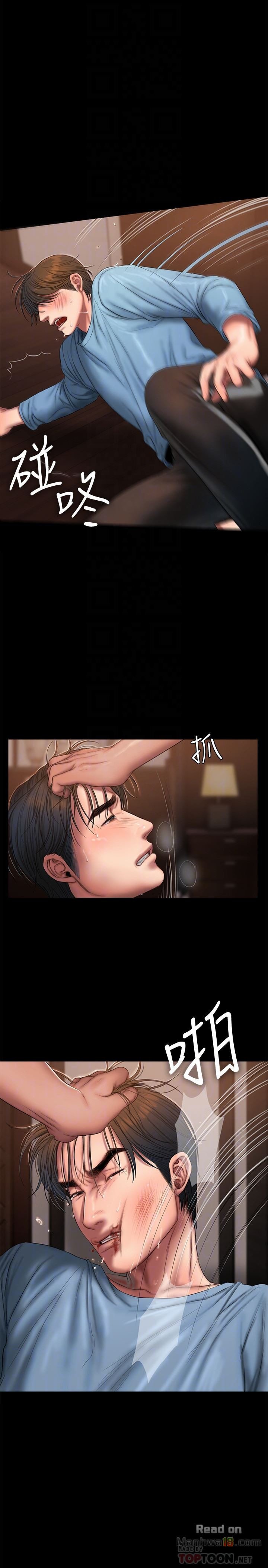 Run Away - Chapter 53 9