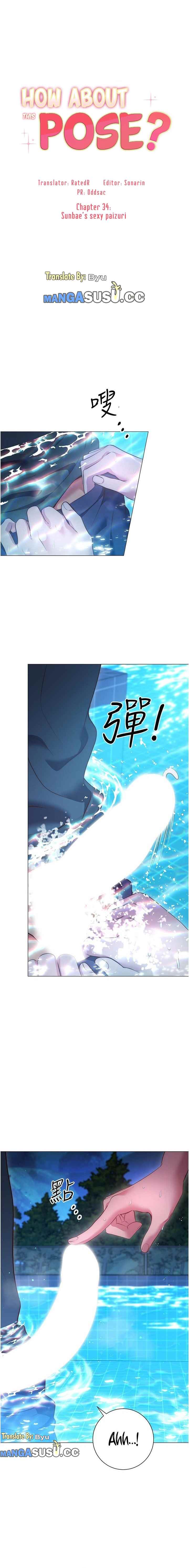 How About This Pose? - Chapter 34 2