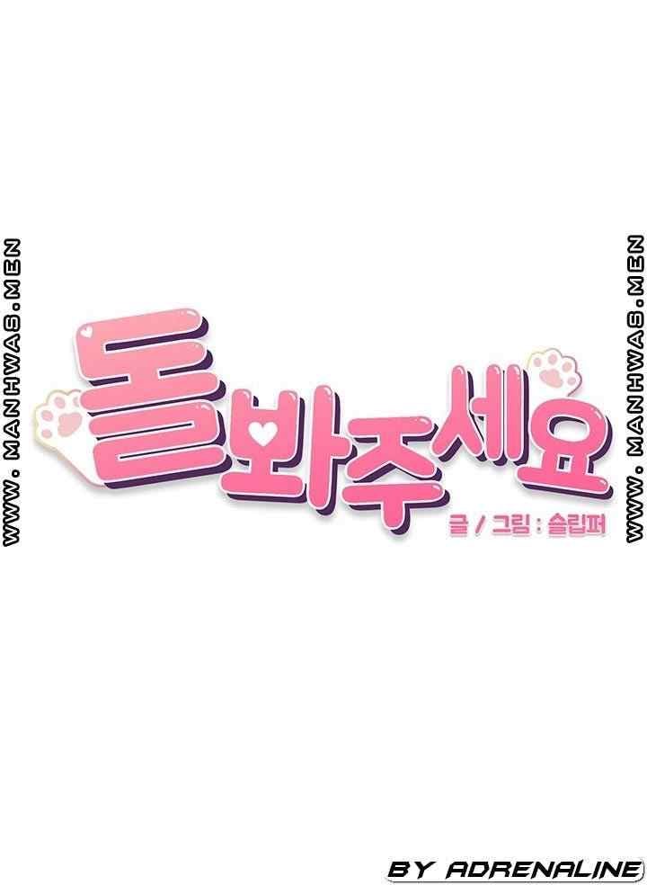 Please Take Care - Chapter 22 3 Please Take Care - Chapter 22 3