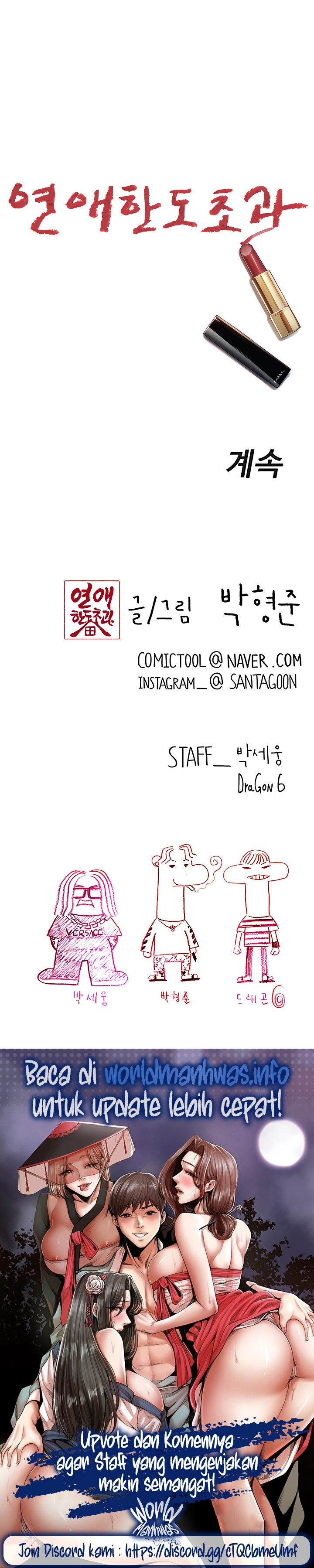 Love Limit Exceeded - Chapter 22 26 Love Limit Exceeded - Chapter 22 26