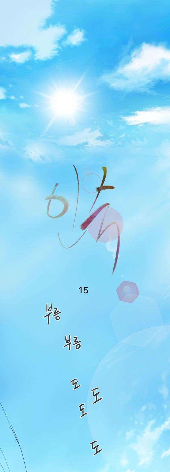 Accommodation - Chapter 15 3