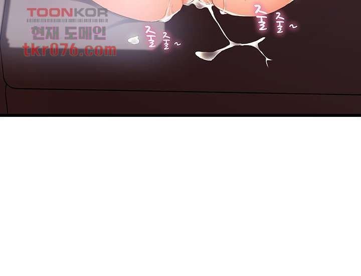 My Aunt Is Mine - Chapter 15 45