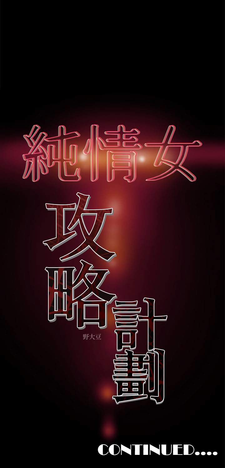 Erotic scheme - Chapter 15 18 Erotic scheme - Chapter 15 18