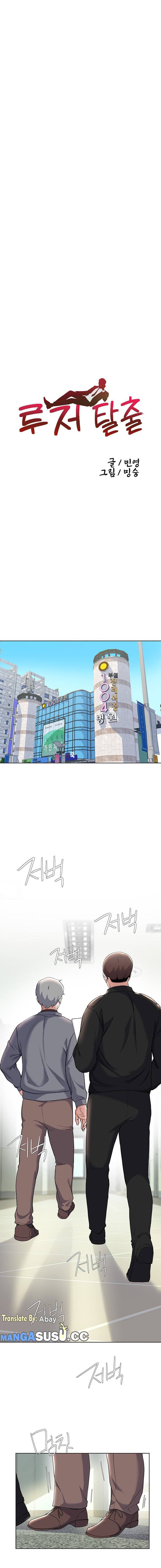 Escape Loser - Chapter 64 3