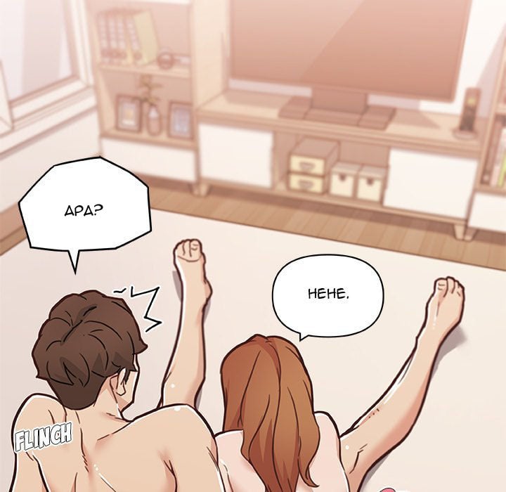 Family Adjustments - Chapter 87 87