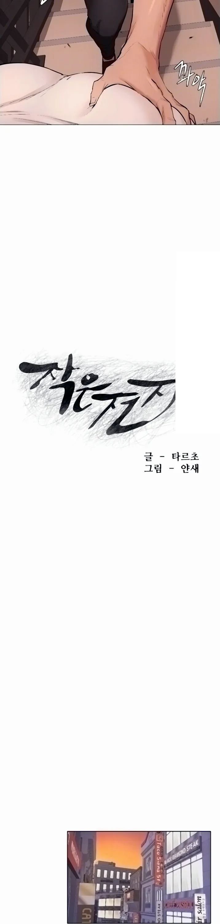 My Kingdom (Silent War) - Chapter 98 5 My Kingdom (Silent War) - Chapter 98 5