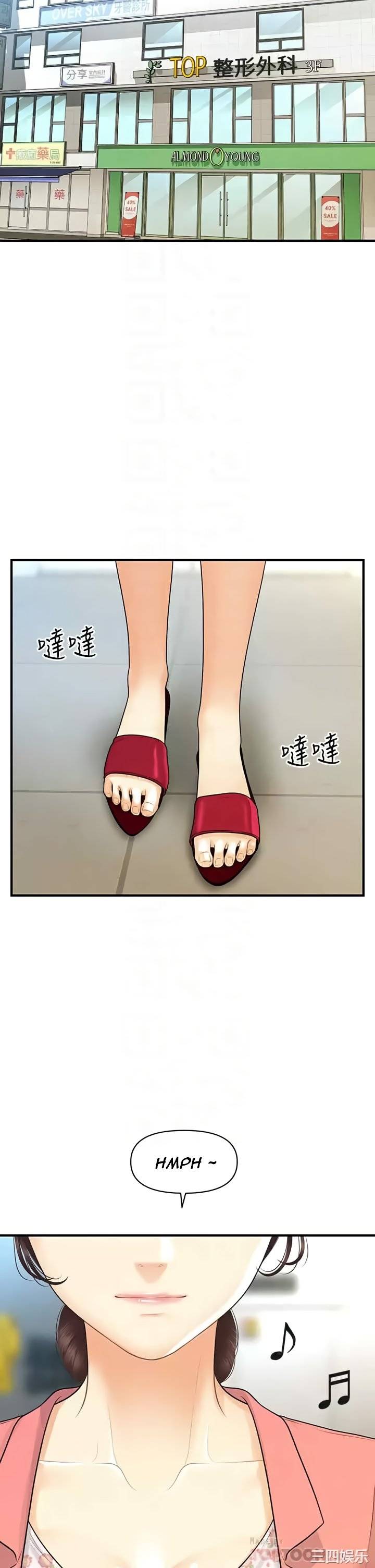 You&#8217;re so Handsome - Chapter 98 19