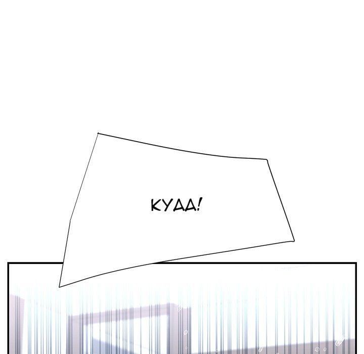 Dumped - Chapter 24 97